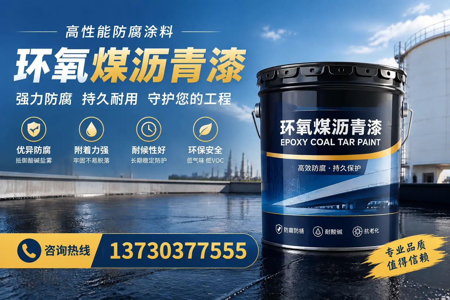 环氧煤沥青漆的耐久性分析，适合沧州的使用场景