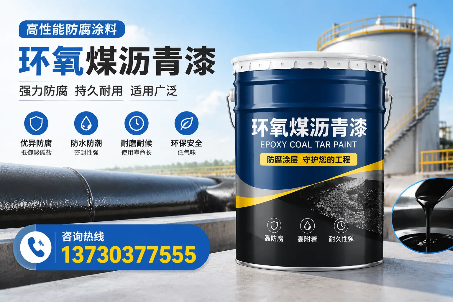 环氧煤沥青漆的耐久性分析，适合沧州的使用场景