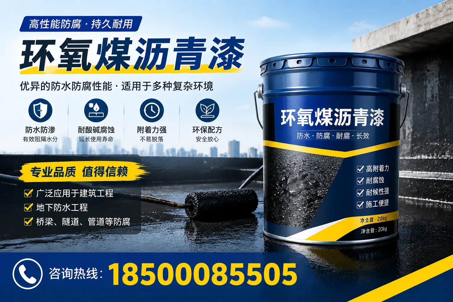 环氧煤沥青漆的储存与运输注意事项,沧州企业须知